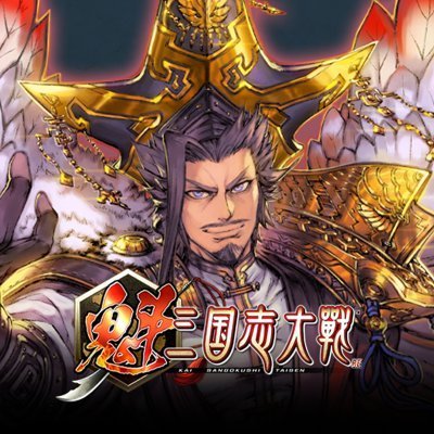 Sangokushi Taisen
